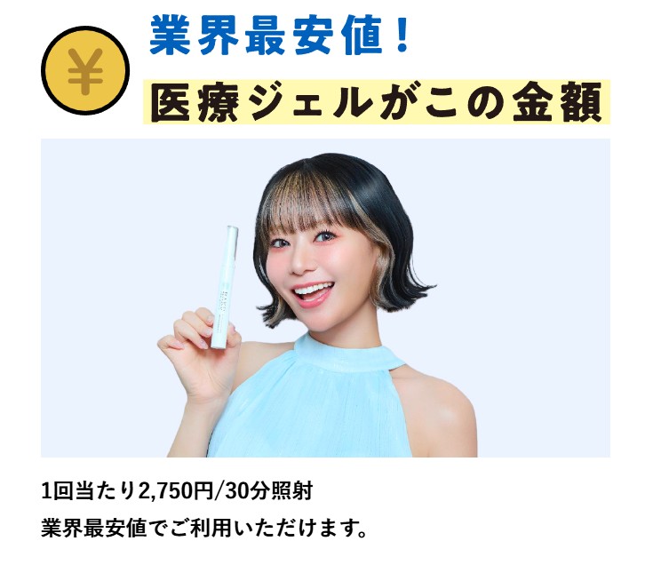 メディカルホワイトニングHAKUの料金やプラン内容に関する公式案内画像