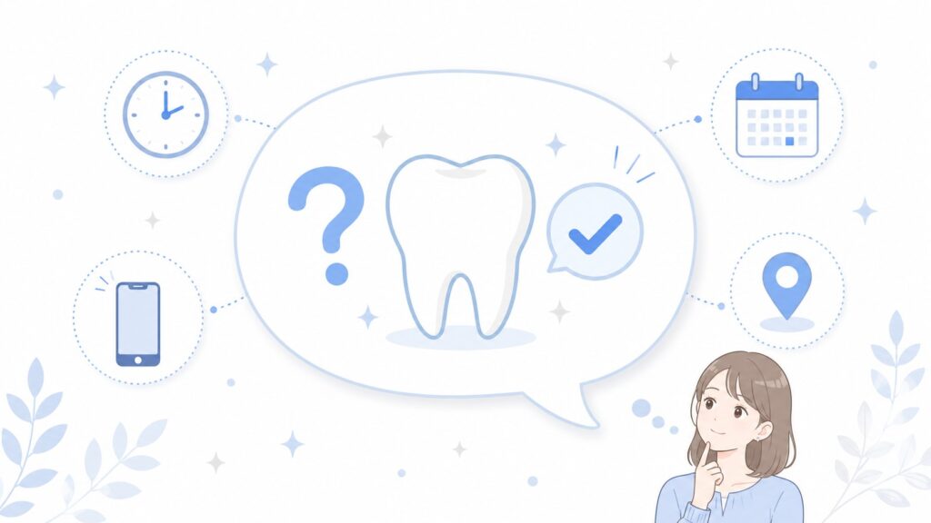 HAKUホワイトニングの24時間営業に関する疑問を整理するQ&Aイメージ