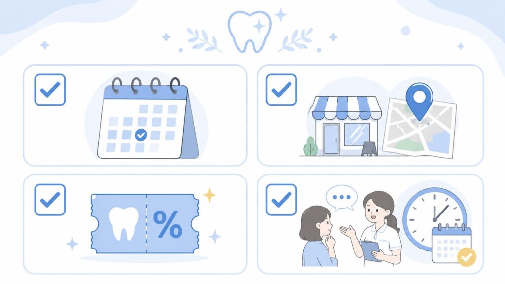 ホワイトニングカフェの回数券を買う前に確認したい4つのポイント